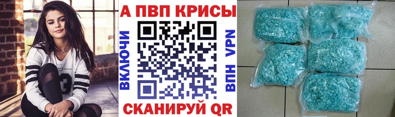 Купить закладки  Весьегонск  А ПВП СК КРИС 