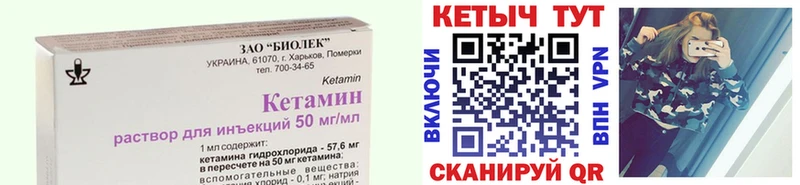 Купить где  Весьегонск  Кетамин VHQ 