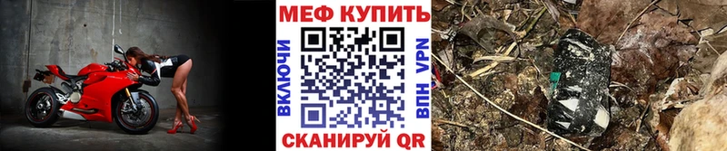 Мефедрон VHQ Купить закладки Весьегонск
